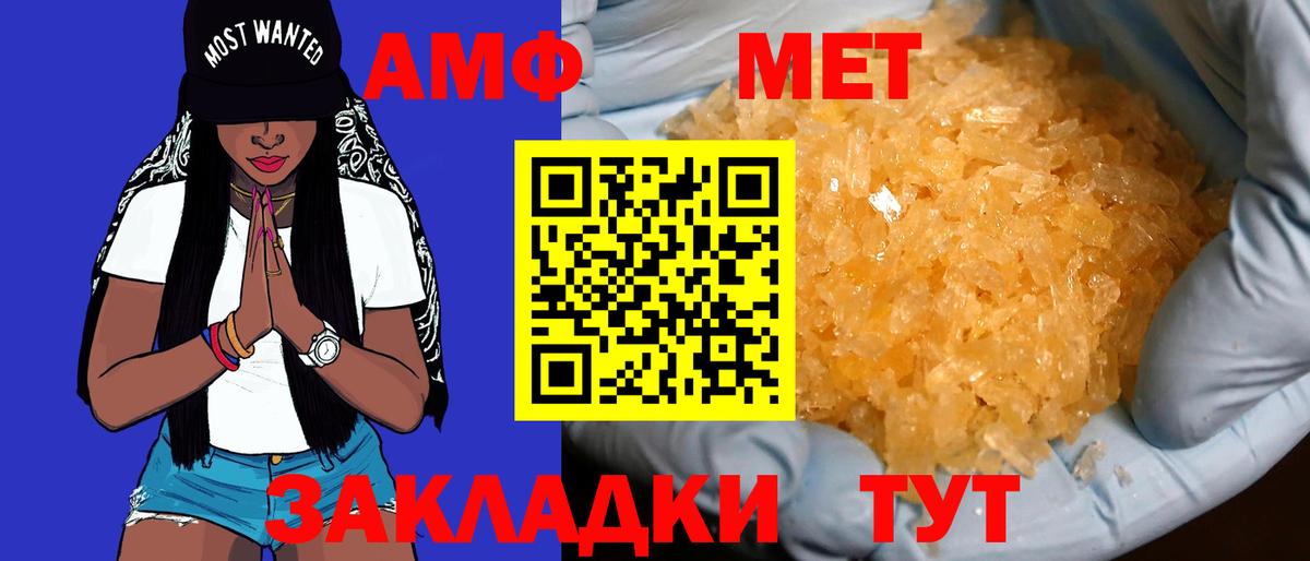 Кушва  АМФ 98%  АМФЕТАМИН  Вход с VPN  Амфетамин 