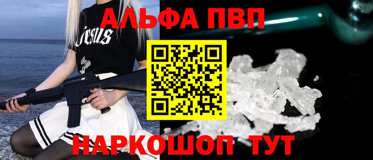 Alpha-PVP Соль Кушва