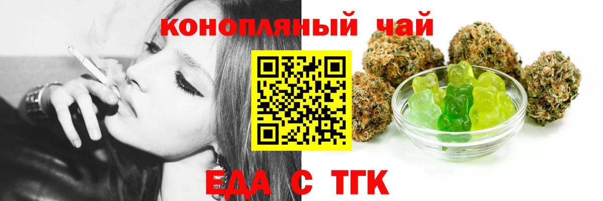 Cannafood марихуана  Вход с VPN  Кушва 