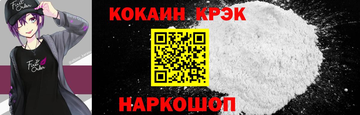 КОКАИН Fish Scale Кушва