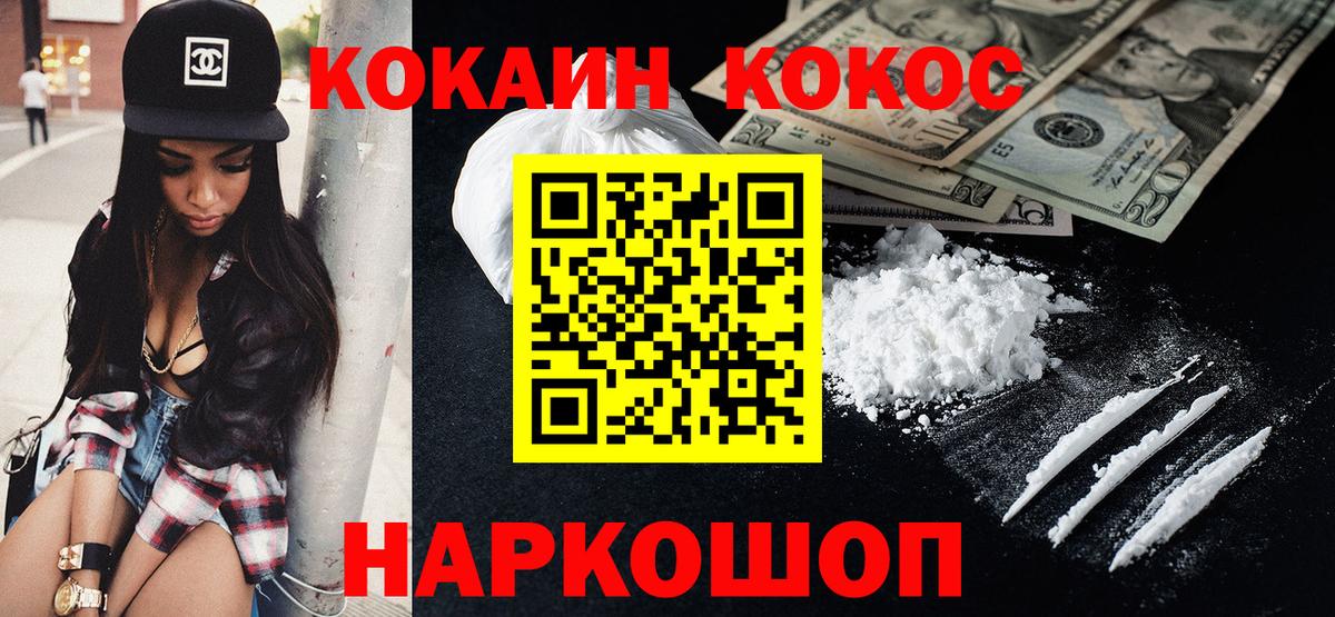 Cocaine Колумбийский  Вход с VPN  COCAIN Боливия  Кушва 