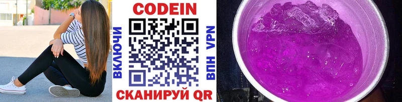 Кодеиновый сироп Lean Purple Drank  KRAKEN ССЫЛКА  Кушва  даркнет клад  наркошоп 