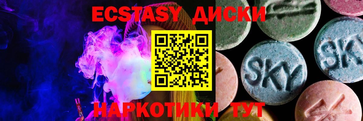 Экстази mix Кушва
