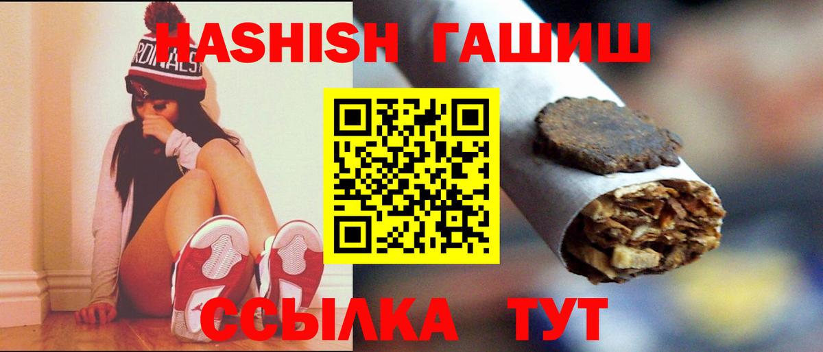 Гашиш хэш  Гашиш  Кушва  Вход с VPN 