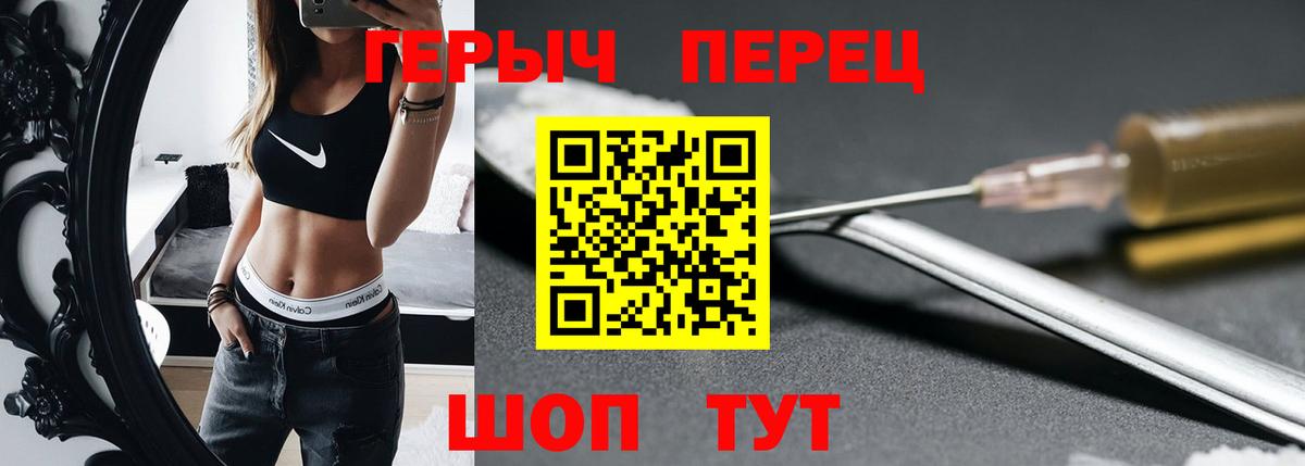ГЕРОИН хмурый  Вход с VPN  ГЕРОИН  Кушва 