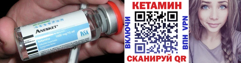 КЕТАМИН VHQ Кушва