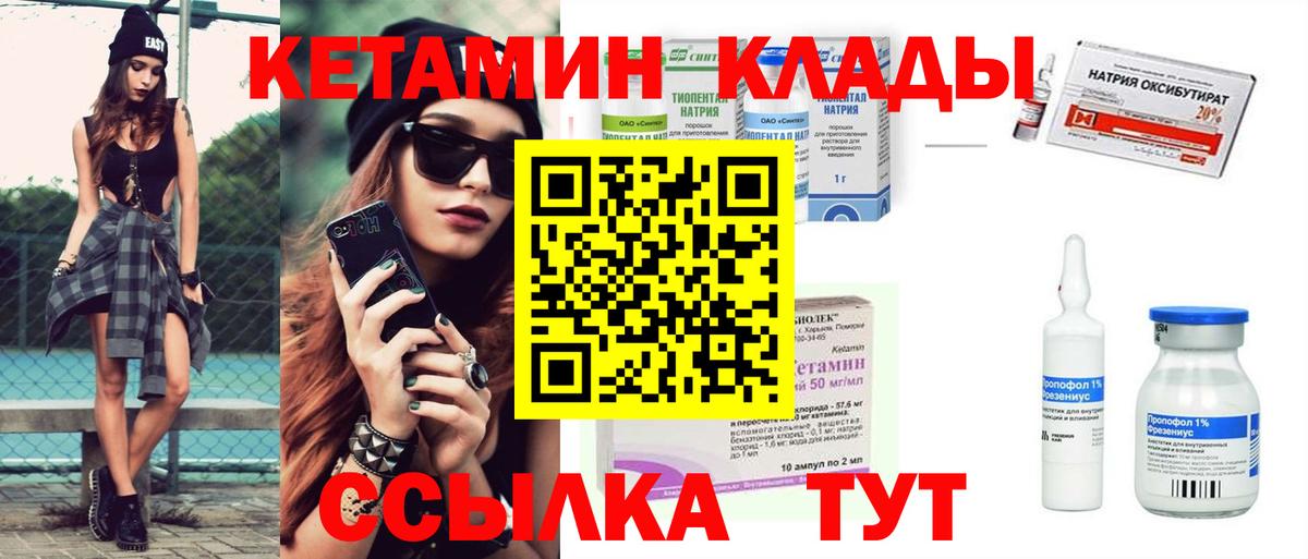 MEGA маркетплейс  Кетамин VHQ  Вход с VPN  Кушва 