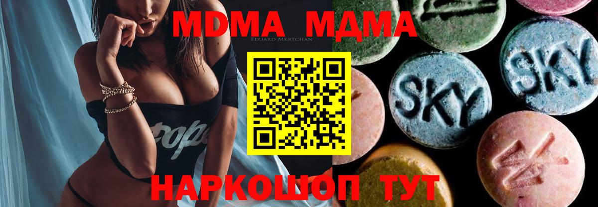 MDMA VHQ Кушва