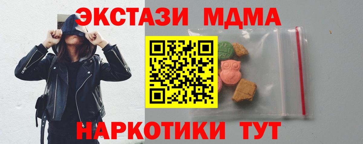 МДМА VHQ  Вход с VPN  МДМА молли  Кушва 