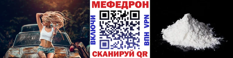 МЕФ кристаллы Кушва