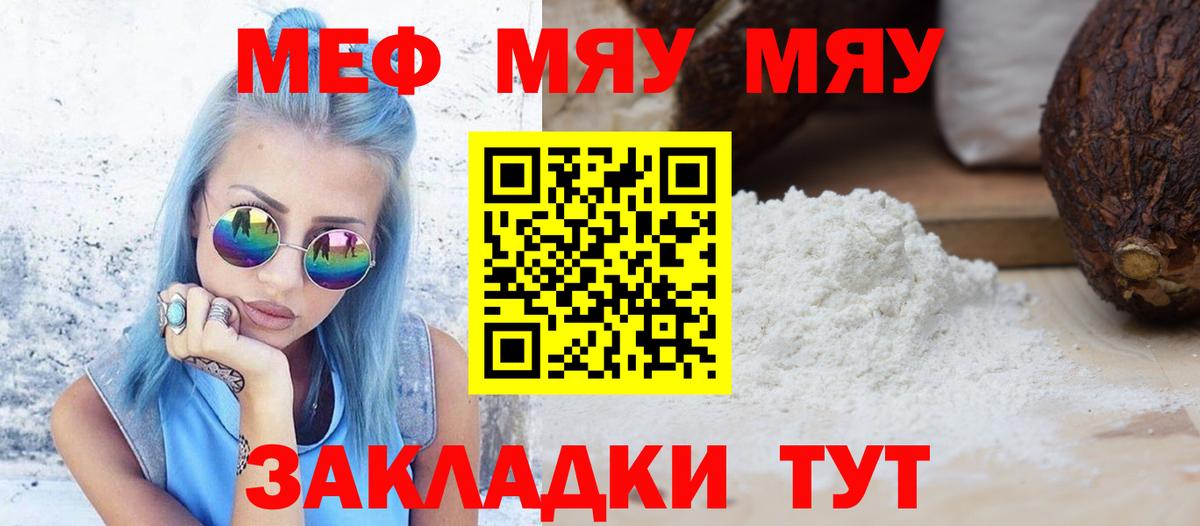 Мефедрон  Кушва
