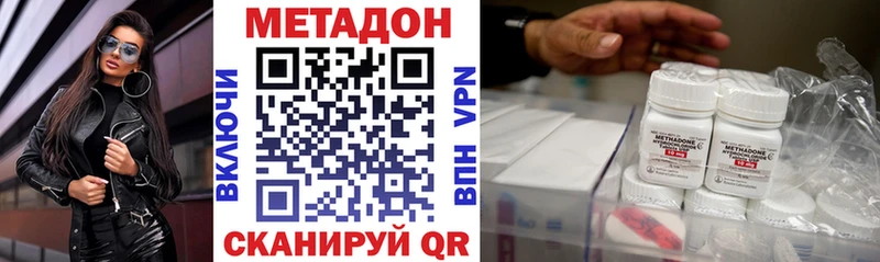 МЕТАДОН кристалл  где можно купить   Кушва 