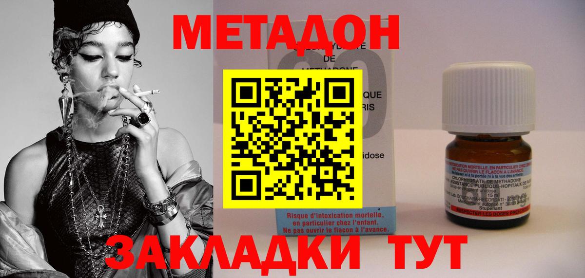 Кушва  Метадон VHQ  Вход с VPN  это состав  Метадон VHQ 
