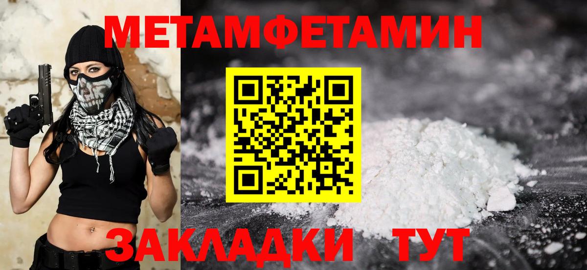 Кушва  Метамфетамин мет  Вход с VPN 