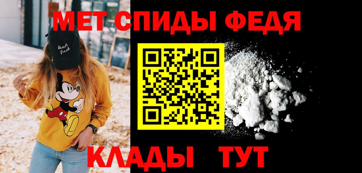 МЕТАМФЕТАМИН пудра Кушва