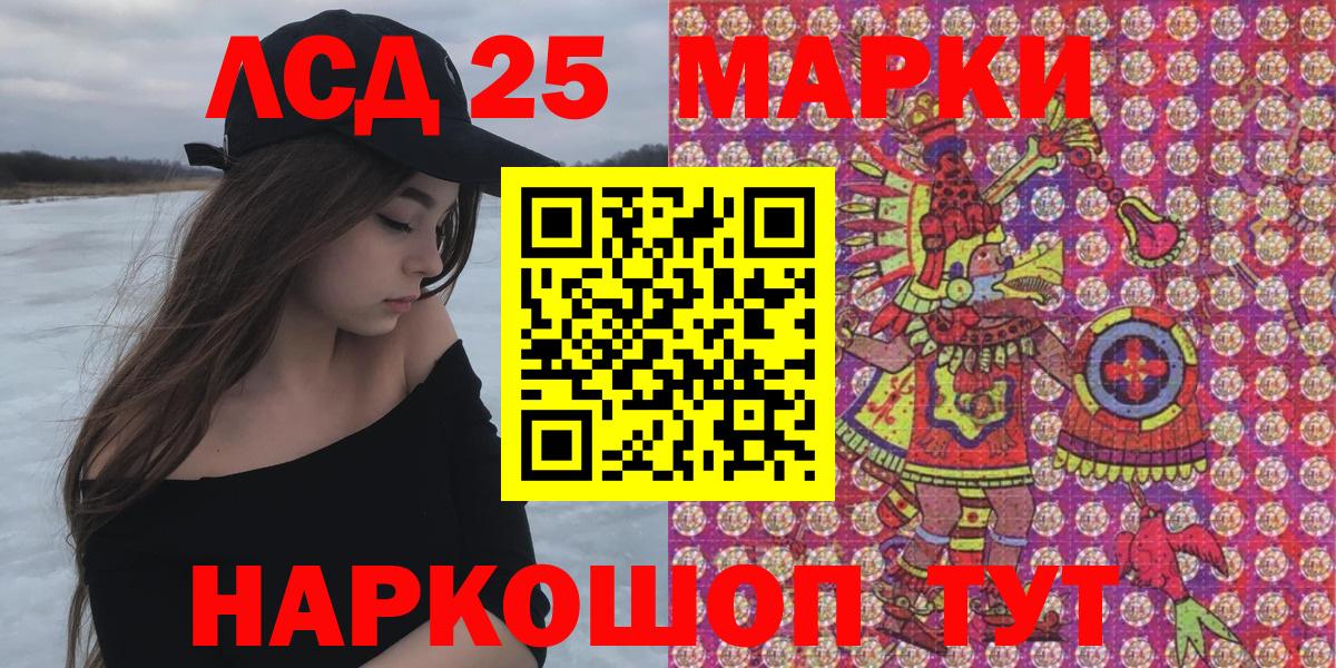 Кушва  Марки 25I-NBOMe 1500мкг  Вход с VPN 