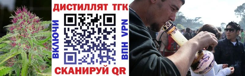 Дистиллят ТГК жижа  купить наркотики сайты  ОМГ ОМГ зеркало  Кушва 