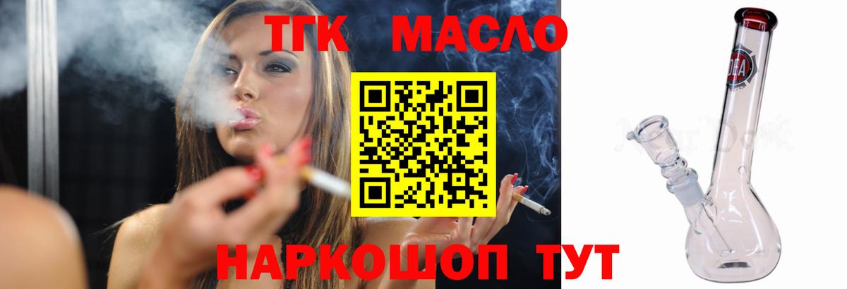Дистиллят ТГК Wax Кушва